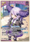 [2nd]ラプラス・ダークネス[hOCG_hBP04-059RR]