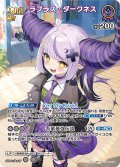 【SR仕様(RR)】[2nd]ラプラス・ダークネス[hOCG_hBP04-059SR]