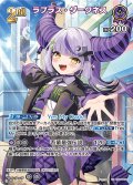 【UR仕様】[2nd]ラプラス・ダークネス[hOCG_hBP04-059UR]