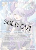 【UR仕様】[2nd]ラプラス・ダークネス[hOCG_hBP04-059UR]