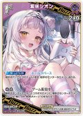 [1st(Buzz)]紫咲シオン[hOCG_hBP04-060R]