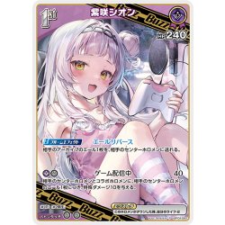 画像1: [1st(Buzz)]紫咲シオン[hOCG_hBP04-060R]