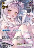 【SR仕様(R)】[1st(Buzz)]紫咲シオン[hOCG_hBP04-060SR]