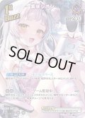 【SR仕様(R)】[1st(Buzz)]紫咲シオン[hOCG_hBP04-060SR]