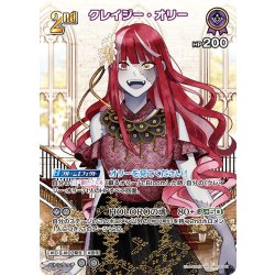 画像1: 【SR仕様(R)】[2nd]クレイジー・オリー[hOCG_hBP04-061SR]