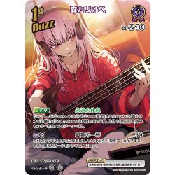画像1: 【SR仕様(R)】[1st(Buzz)]森カリオペ[hOCG_hBP04-062SR]