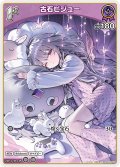 [1st]古石ビジュー[hOCG_hBP04-064C]