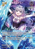 【SR仕様(RR)】[2nd]古石ビジュー[hOCG_hBP04-066SR]