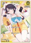 [1st]大空スバル[hOCG_hBP04-069C]