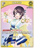 [1st]大空スバル[hOCG_hBP04-070U]