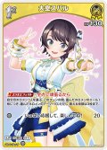 【S仕様(U)】[1st]大空スバル[hOCG_hBP04-070S]