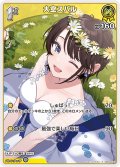 [1st]大空スバル[hOCG_hBP04-071R]