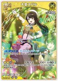[2nd]大空スバル[hOCG_hBP04-072RR]