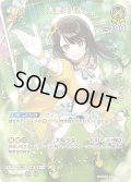 【UR仕様】[2nd]大空スバル[hOCG_hBP04-072UR]