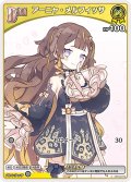 [Debut(エクストラ)]アーニャ・メルフィッサ[hOCG_hBP04-073C]