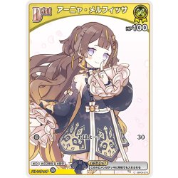 画像1: [Debut(エクストラ)]アーニャ・メルフィッサ[hOCG_hBP04-073C]