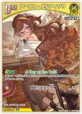 [Debut]アーニャ・メルフィッサ[hOCG_hBP04-074U]