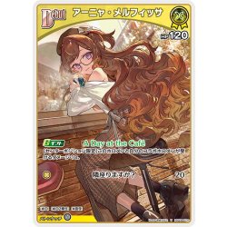 画像1: [Debut]アーニャ・メルフィッサ[hOCG_hBP04-074U]