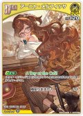 【S仕様(U)】[Debut]アーニャ・メルフィッサ[hOCG_hBP04-074S]