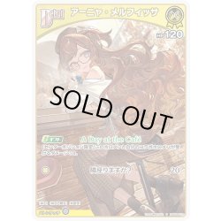 画像1: 【S仕様(U)】[Debut]アーニャ・メルフィッサ[hOCG_hBP04-074S]