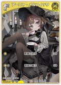 [1st]アーニャ・メルフィッサ[hOCG_hBP04-075C]