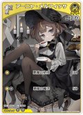 【S仕様(C)】[1st]アーニャ・メルフィッサ[hOCG_hBP04-075S]