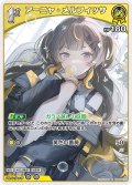 [1st]アーニャ・メルフィッサ[hOCG_hBP04-077R]