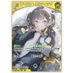 画像1: [1st]アーニャ・メルフィッサ[hOCG_hBP04-077R]