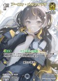 【SR仕様(R)】[1st]アーニャ・メルフィッサ[hOCG_hBP04-077SR]