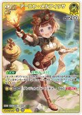 [2nd]アーニャ・メルフィッサ[hOCG_hBP04-078RR]
