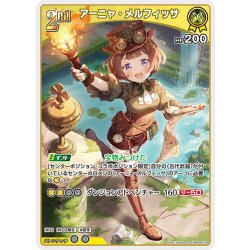 画像1: [2nd]アーニャ・メルフィッサ[hOCG_hBP04-078RR]