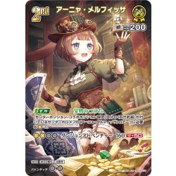 画像1: 【UR仕様】[2nd]アーニャ・メルフィッサ[hOCG_hBP04-078UR]