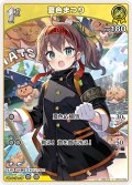 [1st]夏色まつり[hOCG_hBP04-080C]