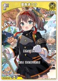 【S仕様(C)】[1st]夏色まつり[hOCG_hBP04-080S]