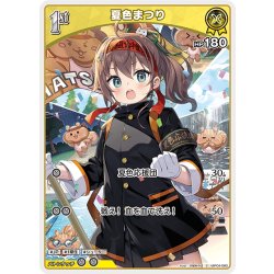 画像1: 【S仕様(C)】[1st]夏色まつり[hOCG_hBP04-080S]