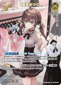 【SR仕様(RR)】[2nd]夏色まつり[hOCG_hBP04-082SR]