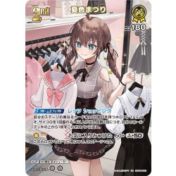 画像1: 【SR仕様(RR)】[2nd]夏色まつり[hOCG_hBP04-082SR]