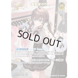 画像1: 【SR仕様(RR)】[2nd]夏色まつり[hOCG_hBP04-082SR]