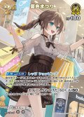 【UR仕様】[2nd]夏色まつり[hOCG_hBP04-082UR]
