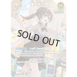 画像1: 【UR仕様】[2nd]夏色まつり[hOCG_hBP04-082UR]