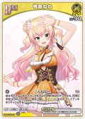 [Debut(エクストラ)]桃鈴ねね[hOCG_hBP04-083C]