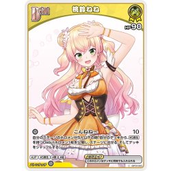画像1: [Debut(エクストラ)]桃鈴ねね[hOCG_hBP04-083C]