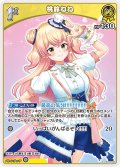 【S仕様(U)】[1st]桃鈴ねね[hOCG_hBP04-085S]