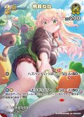 【SR仕様(RR)】[2nd]桃鈴ねね[hOCG_hBP04-086SR]