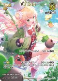 【UR仕様】[2nd]桃鈴ねね[hOCG_hBP04-086UR]