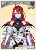[Spot]エリザベス・ローズ・ブラッドフレイム[hOCG_hBP04-087C]