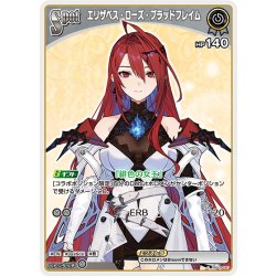 画像1: [Spot]エリザベス・ローズ・ブラッドフレイム[hOCG_hBP04-087C]