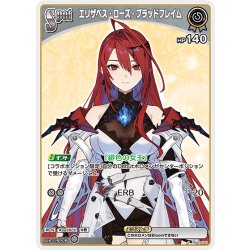 画像1: 【S仕様(C)】[Spot]エリザベス・ローズ・ブラッドフレイム[hOCG_hBP04-087S]