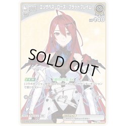 画像1: 【S仕様(C)】[Spot]エリザベス・ローズ・ブラッドフレイム[hOCG_hBP04-087S]