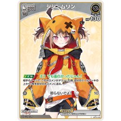 画像1: [Spot]ジジ・ムリン[hOCG_hBP04-088C]